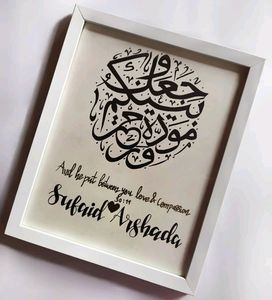 Wedding Customized Arabic Calligraphy