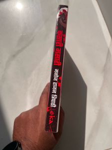Kasari Masari- Top Thriller