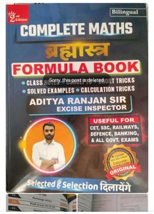 Complete Maths Formula Book