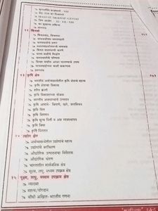 UPSC/MPSC भारतीय अर्थव्यवस्था 📚