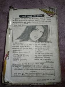 Mehekta Aanchal Book