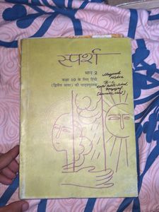 Class 10 Hindi Books