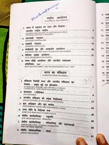 BA 1ST YEAR POLITICAL SCIENCE BOOK