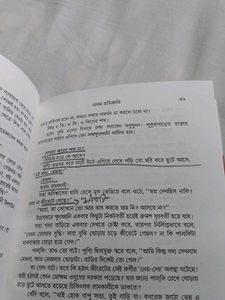 প্রথম প্রতিশ্রুতি (Prothom Protishruti)