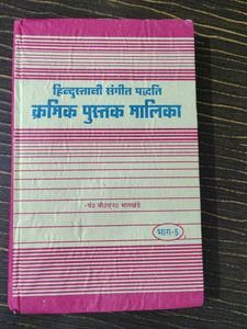 Hindustani Sangeet Book