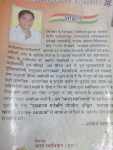 Jeevan Darshna By Ramdev