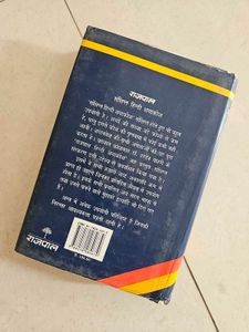 हिंदी शब्दकोश