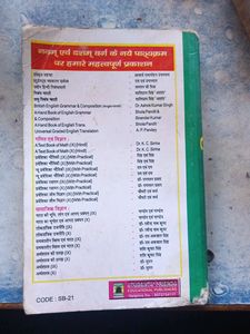 संस्कृत सहचर किताब Student Friend Book Hai Very Helpful Translate Sanskrit