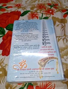 1N New Gita (Hindi Version)