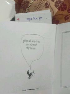 Hamari Dharti - Children&#39;s Book