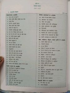 नवयुग हिंदी व्याकरण एवं रचना