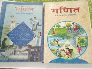 Maths Book Of Class 9 and 10