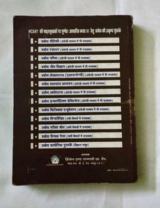 Business Studie Book (Class 11th)