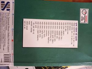Amrit Sanchay by Mahadevi Verma