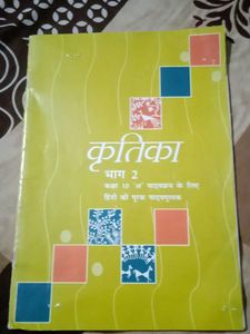 "Kritika Bhag 2" - Hindi Textbook for Class 10