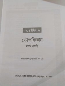 Class 10 Physics Smart Notes