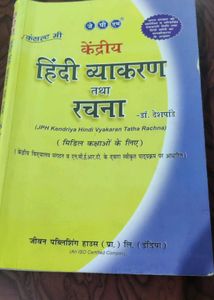 Kendriya Hindi vyakaran tatha rachna Dr.Deshpandea