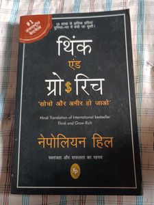 "Think and Grow Rich" (Hindi Edition)