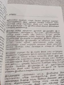 The Secret Tamil