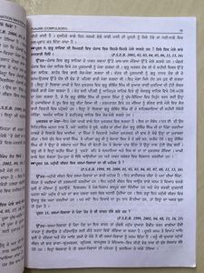 Examination Master Punjabi