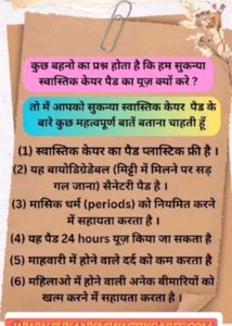Sukanya Swastik Care Organic Pads