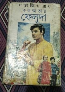 Bengali Story Book - Kolkatay Feluda