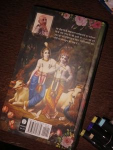 Shri Krishna Leela Purshottam Bhagwan