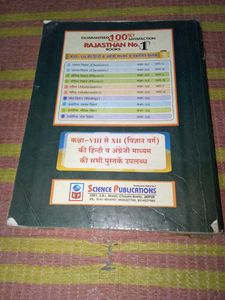 Physics Class XII - Topper&#39;s Choice