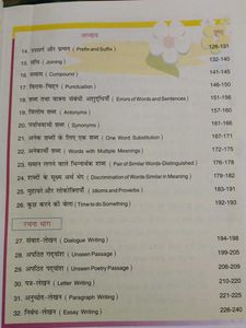 Vyakaran Anand - Textbook for Class 7