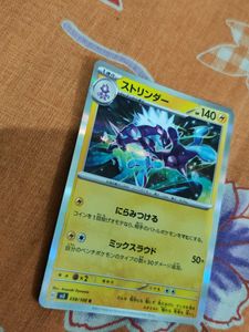 Pokemon Card - Japanese Strinder