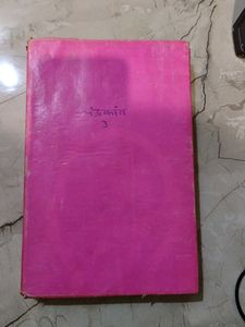 chamdrkant part 3