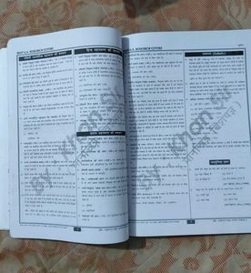 Bihar Samanya Gyan &amp; Geography Book