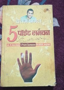 Chetan Bhagat