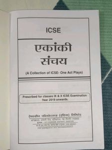 ICSE Ekanki Sanchay Hindi Textbook