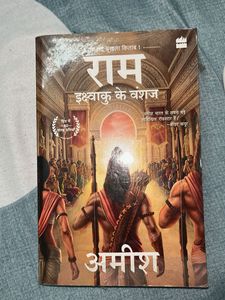 Ram: Scion of Ikshvaku by Amish