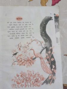 Ks*itij Bhag 2 - Hindi Textbook