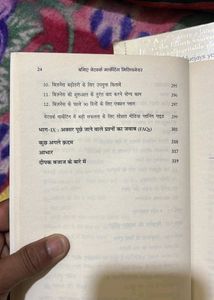 Indian language book
