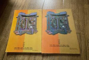 NCERT Physics Textbook Class XII (Part 1 &amp; 2)