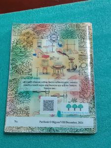 Textbook: Poribesh O Bigyan