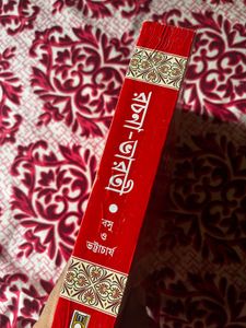 Rachana Bharati Book