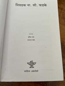 Nivdak Marathi Book