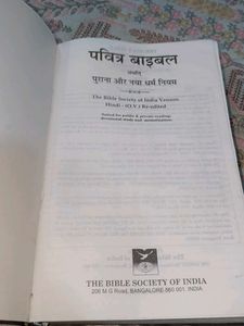 The Bible (In Hindi)