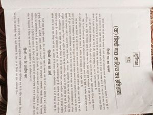 Hindi Ke 12 th Class Ki Book