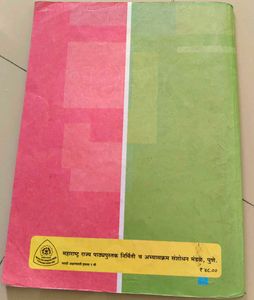 9th Class Book stored in my Home.So, Sell  it