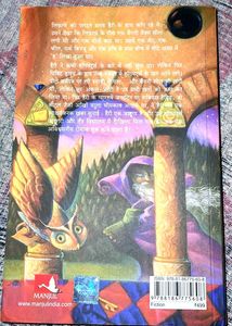 Harry Potter &amp; Philosopher&#39;s Stone in hindi