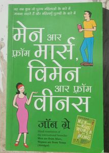 Men are from Mars Women  Venus