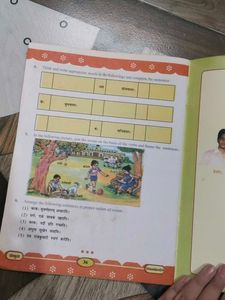 Sanskrit Standard 6 Textbook