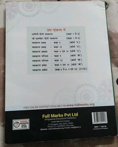 Vyakaran Pravah - Class 10 Textbook