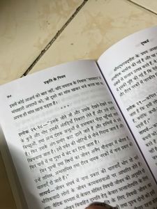 Hindi Reading Book