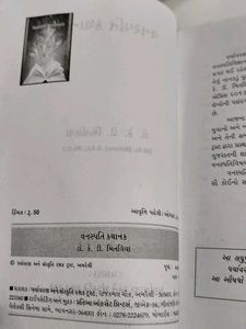 Plant Book